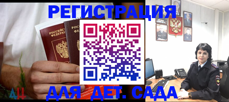 прописка поиск в Кирсе