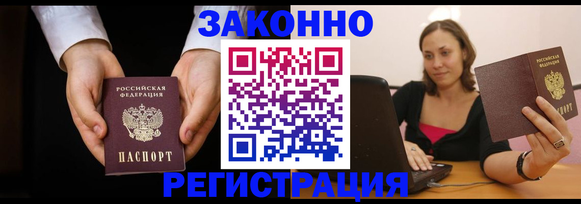 временная регистрация 2025 в Кирсе