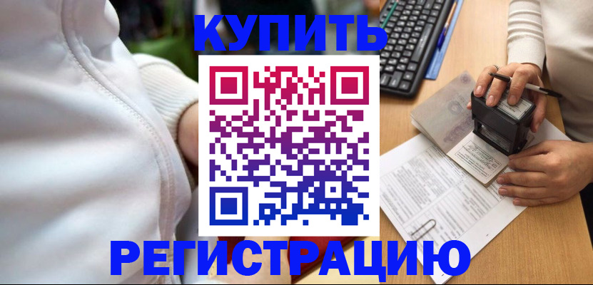 миграционный учет в Кирсе